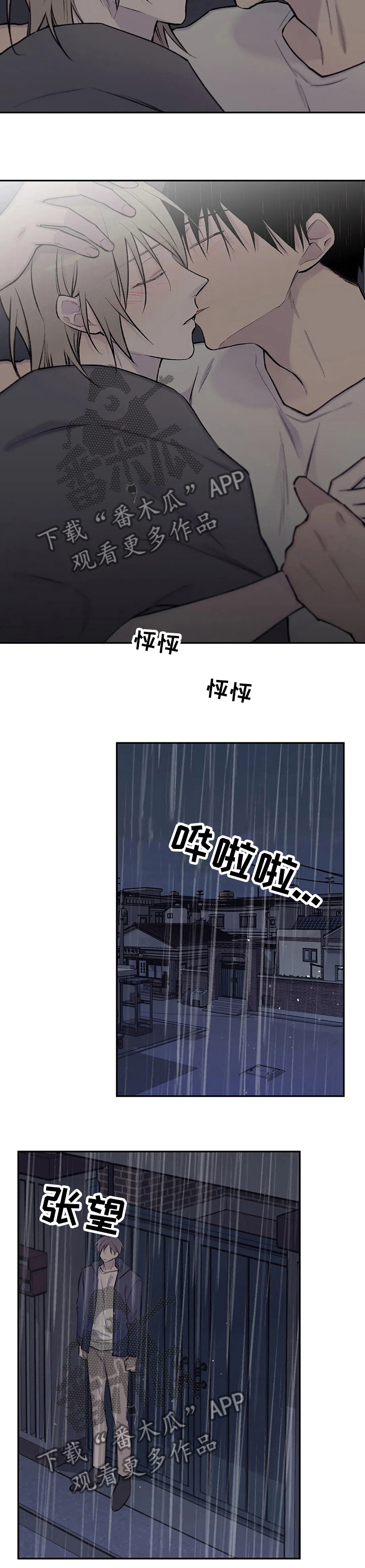 第102章：刚刚灯是开着的8