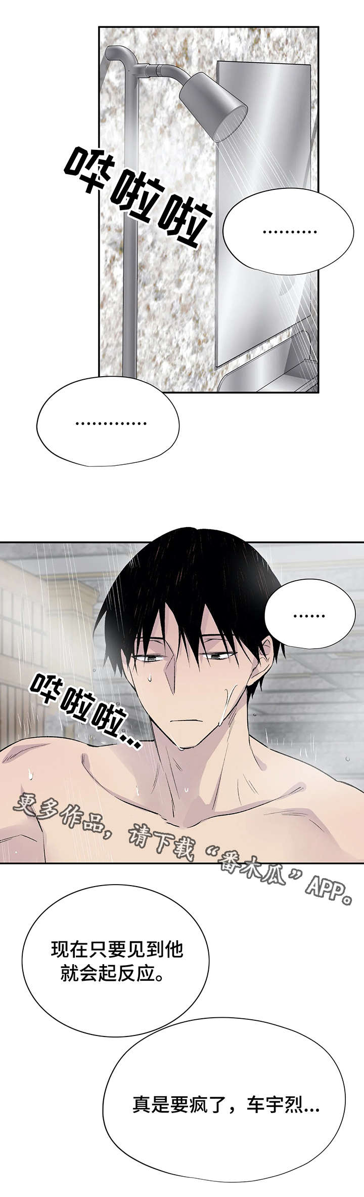 第16章：无能为力9