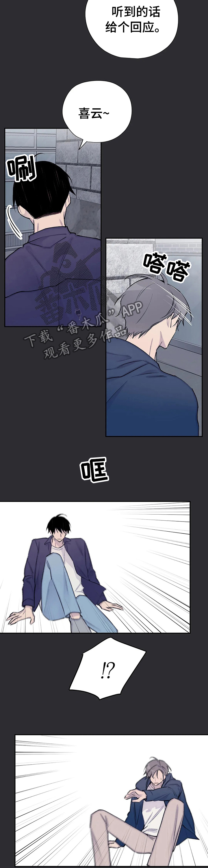 第93章：像个羽毛3