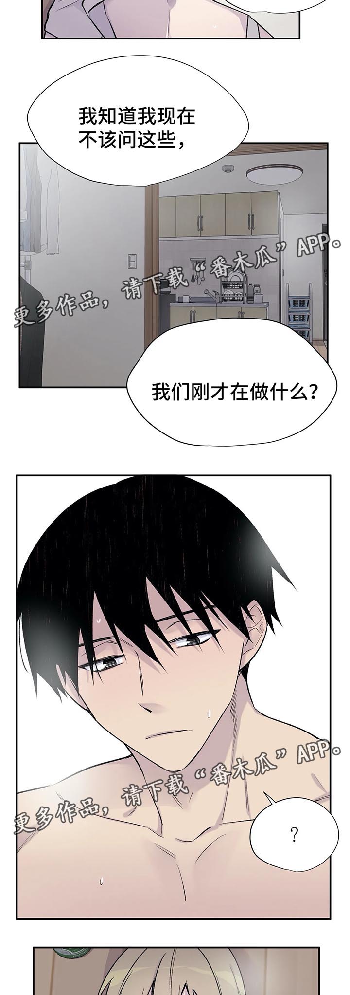 第30章：我一直在等这句话5