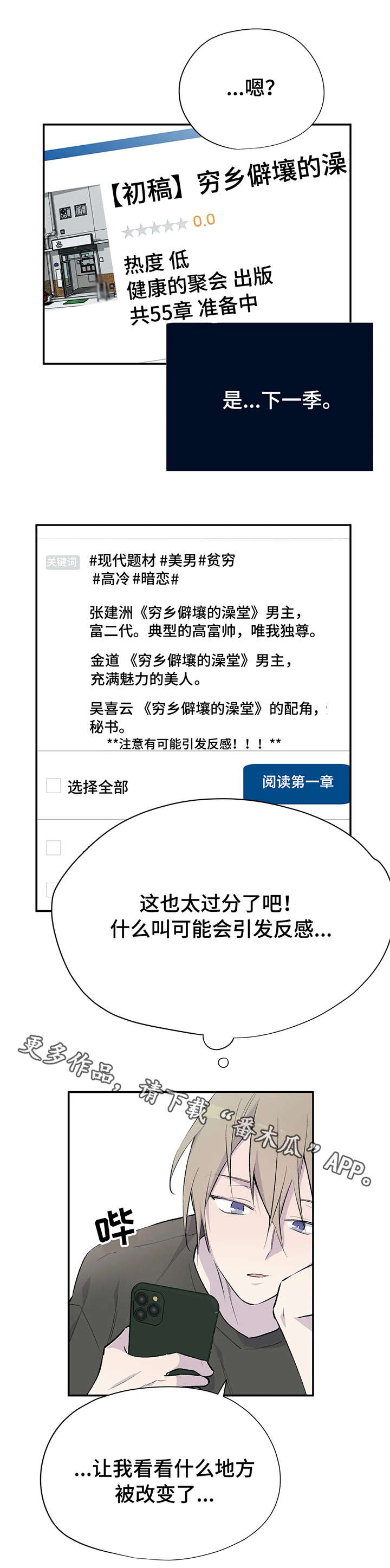第3章：死局9