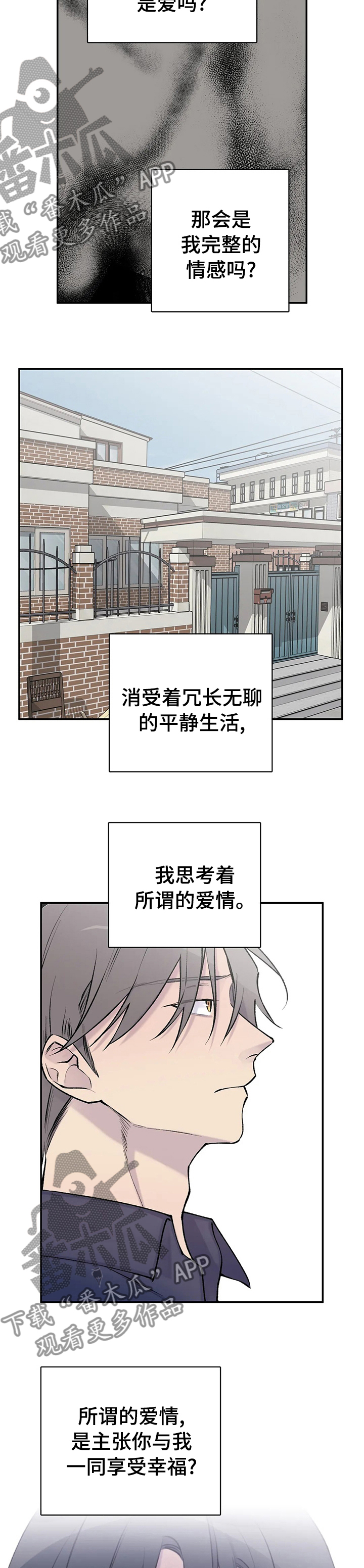 第119章：希望你幸福2