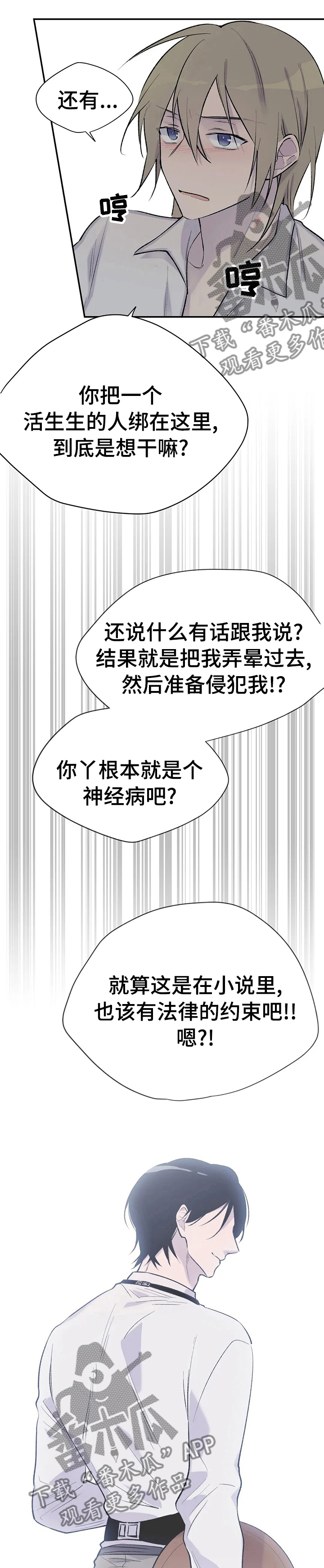第89章：过于心软6