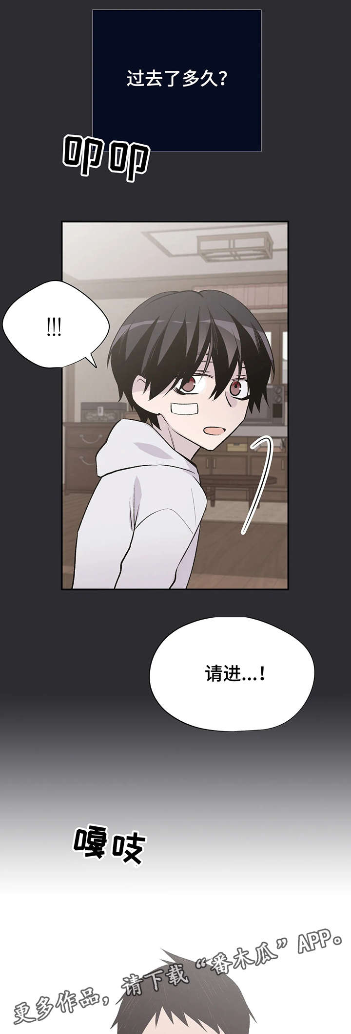 第18章：童年8