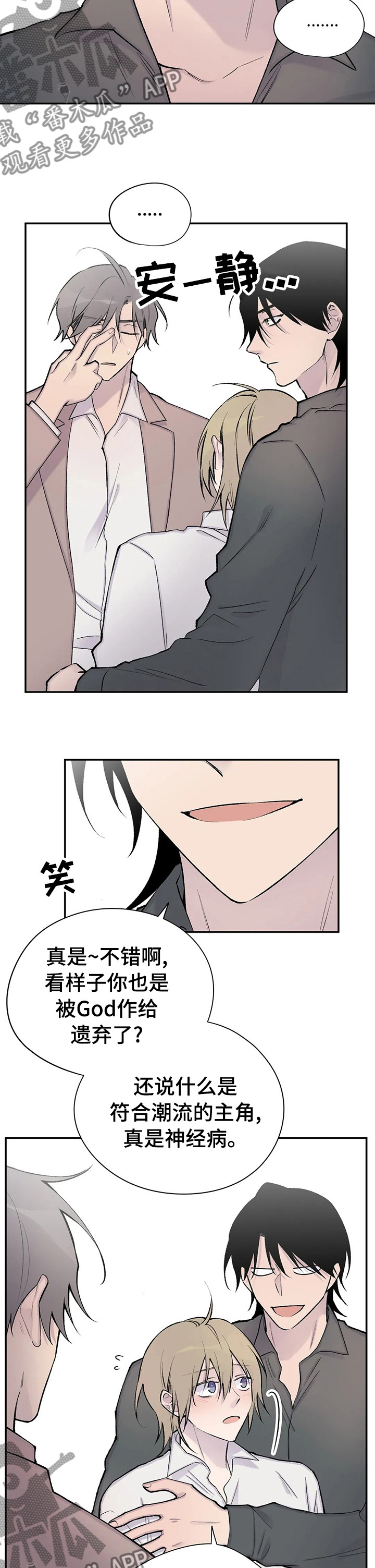 第121章：回到小说世界1