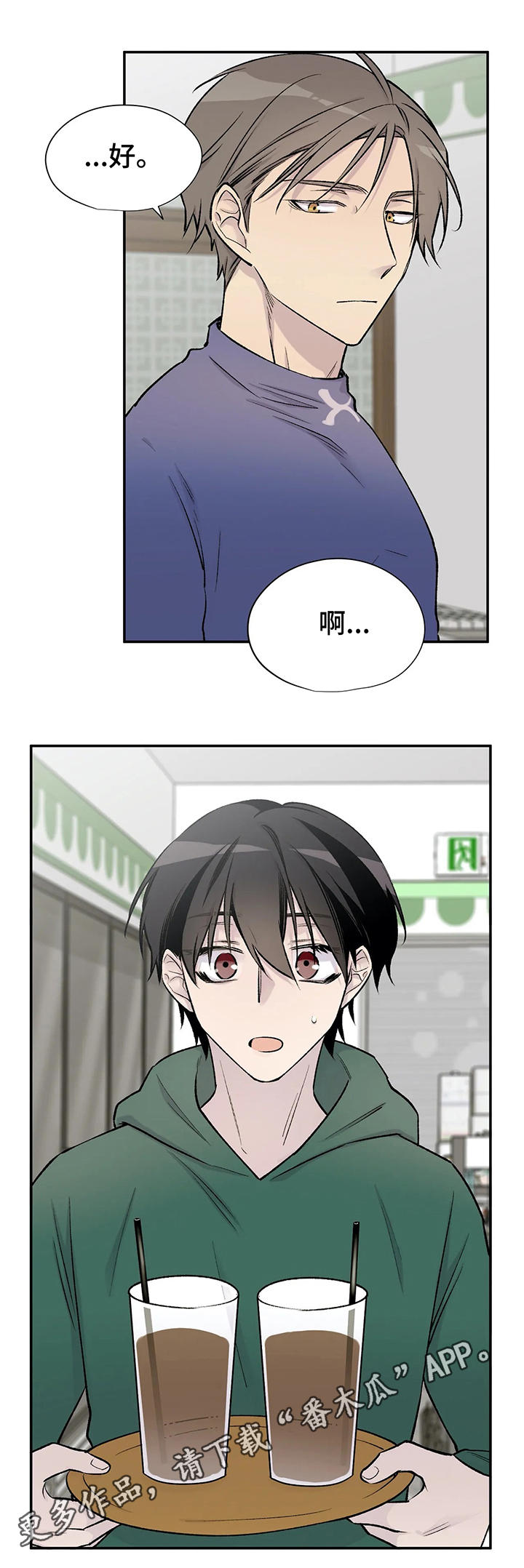 第26章：痛心6