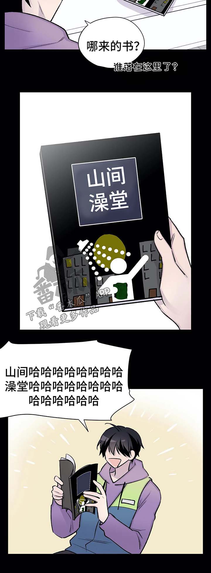 第35章：山间澡堂12