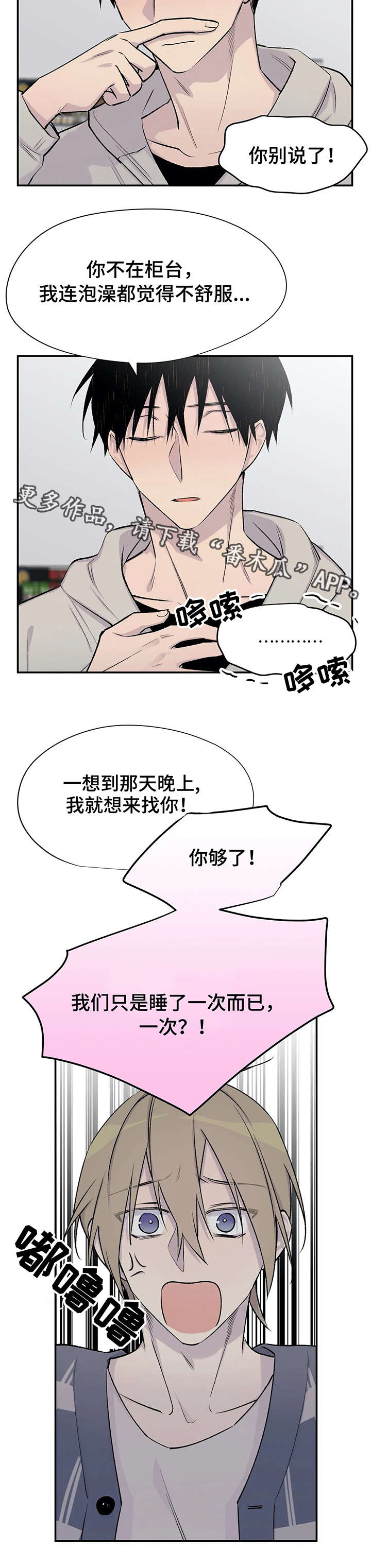 第22章：狗血剧情7