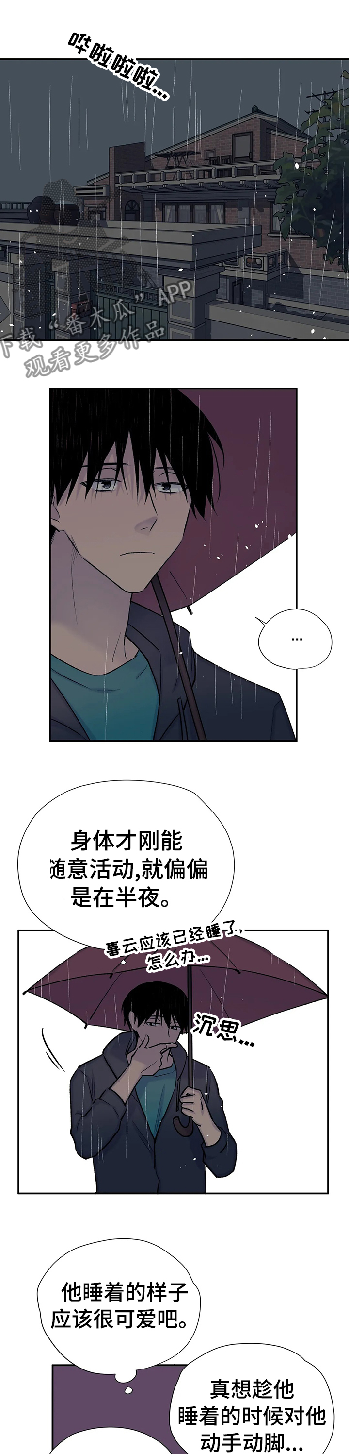 第73章：只对你说0