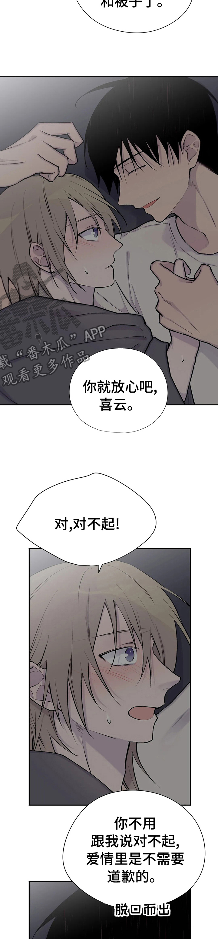 第102章：刚刚灯是开着的5