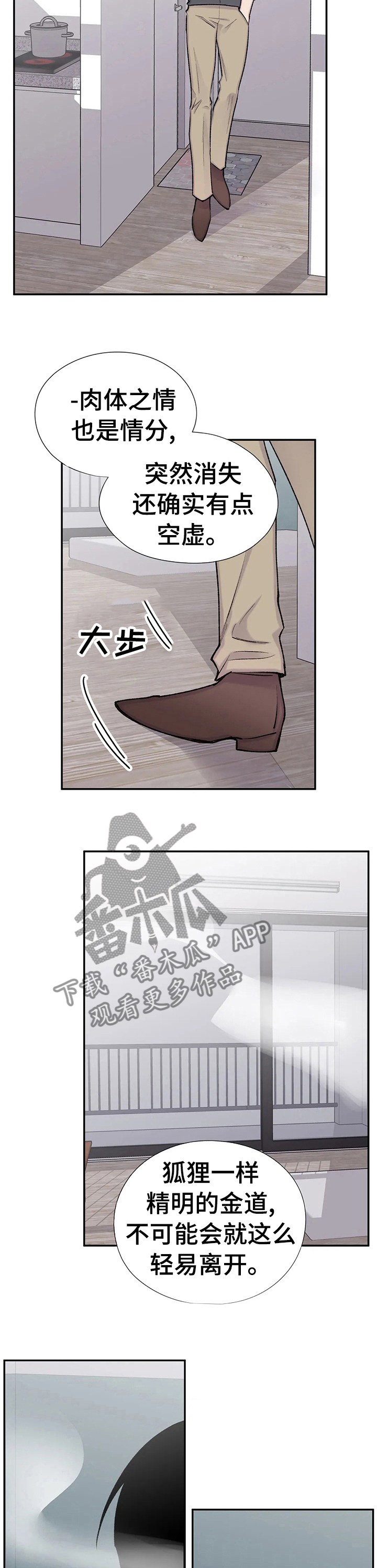 第100章：老狐狸10