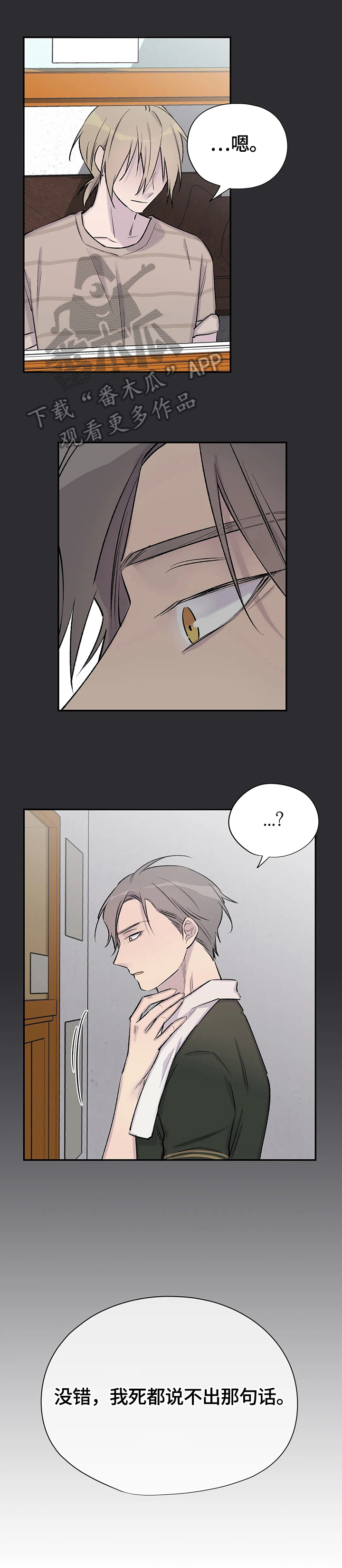 第49章：感情17