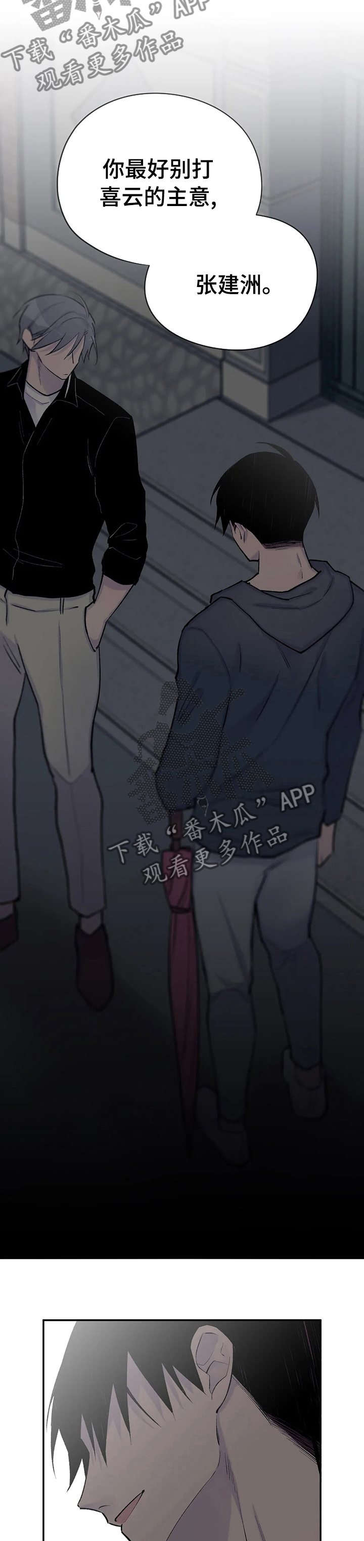 第79章：早知如此何必当初9