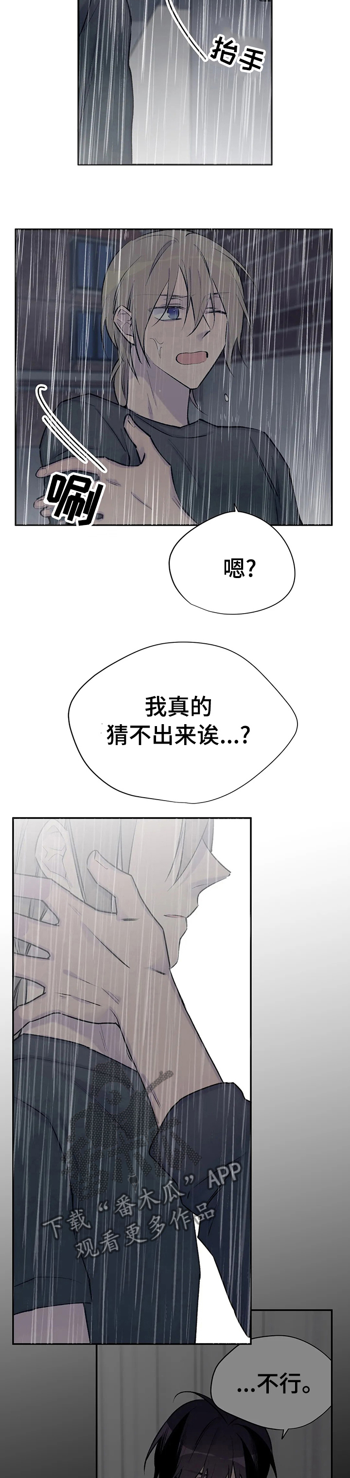 第82章：停更通知8