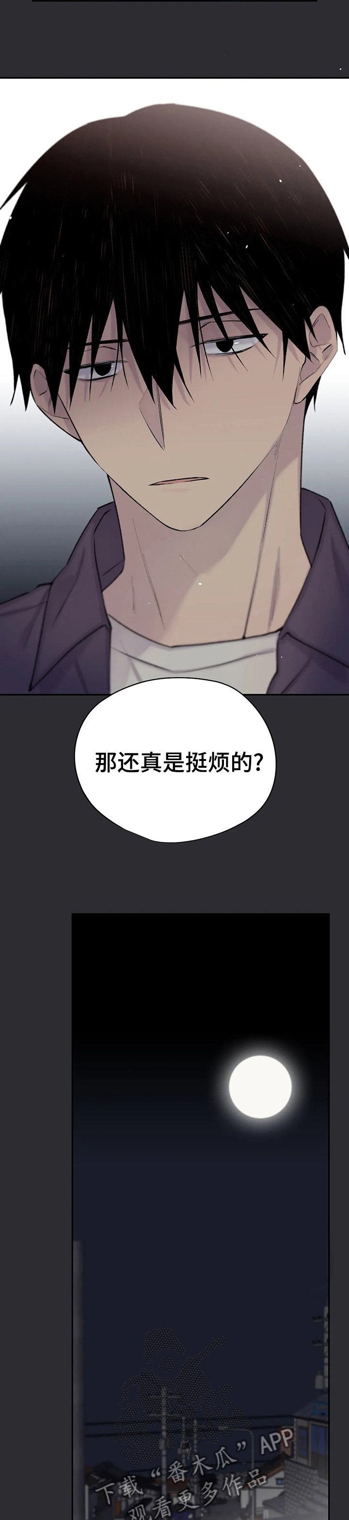 第94章：喜欢很久了1