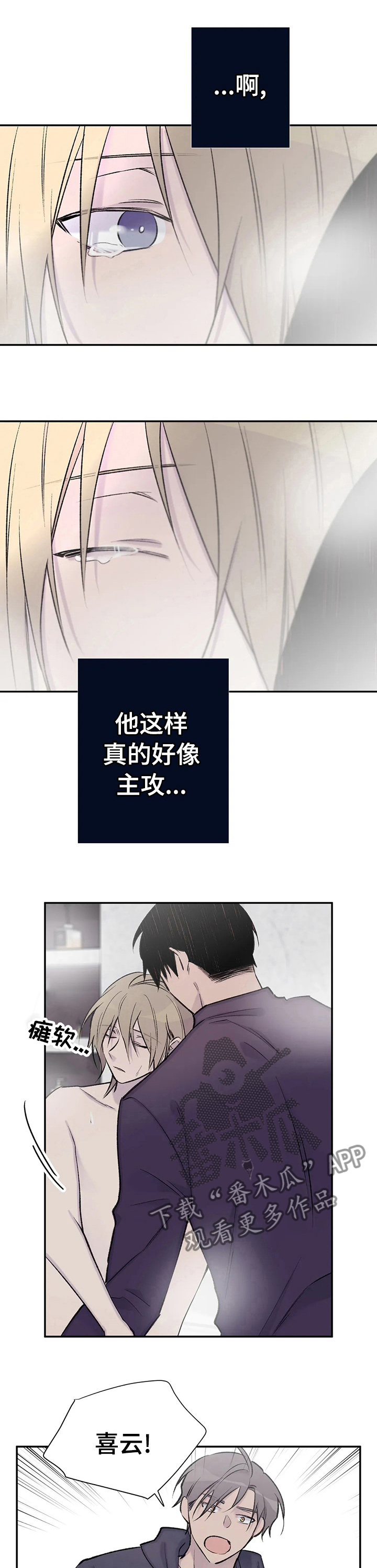 第100章：老狐狸6