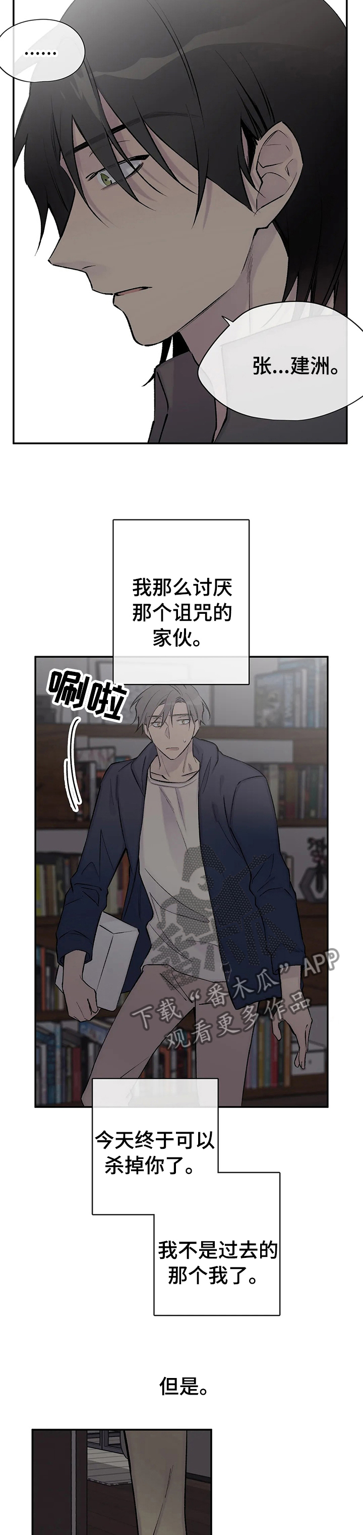 第103章：换了主攻7
