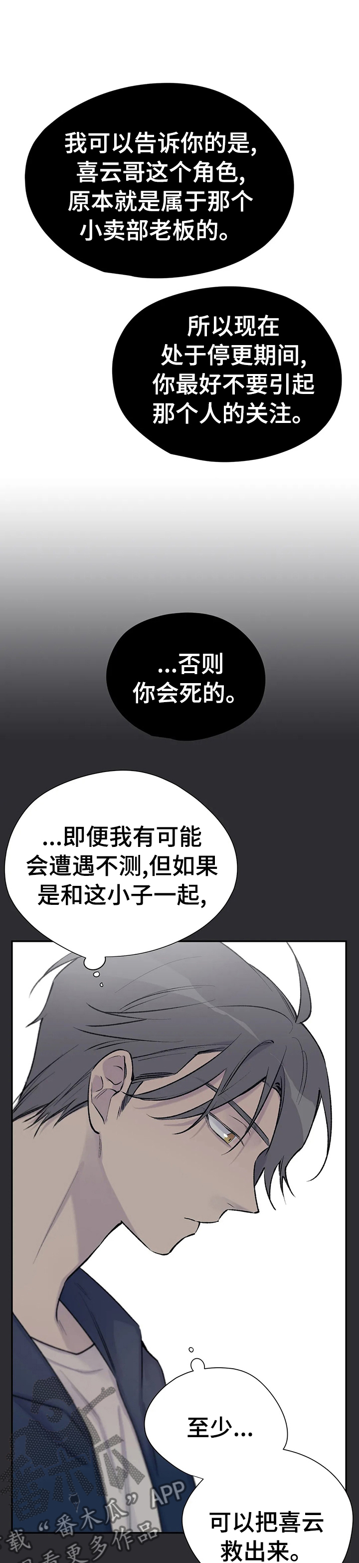 第93章：像个羽毛8