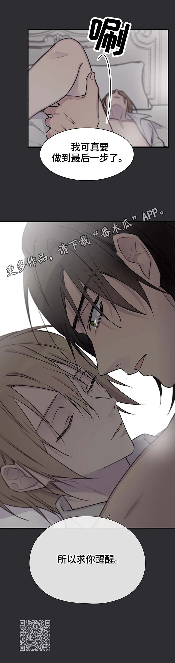 第68章：叫醒7