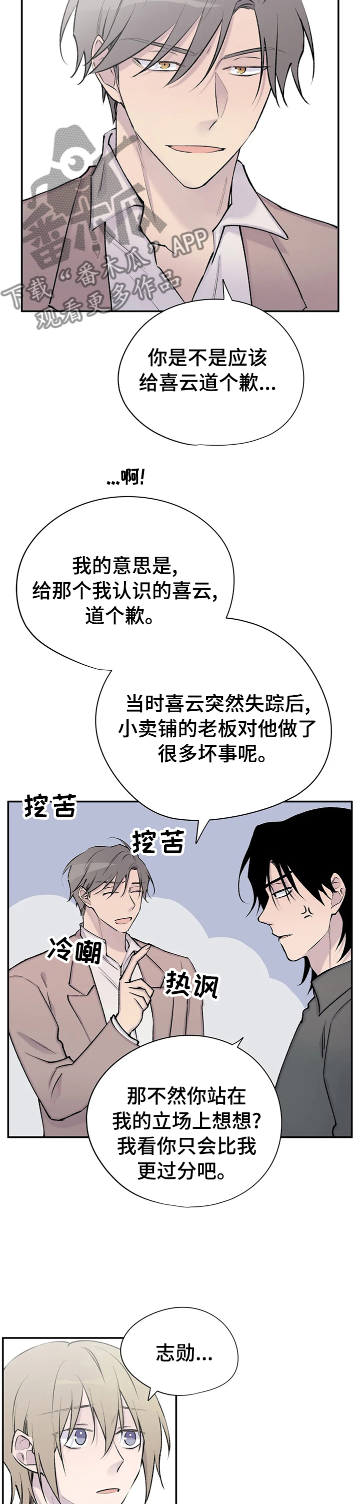 第121章：回到小说世界3