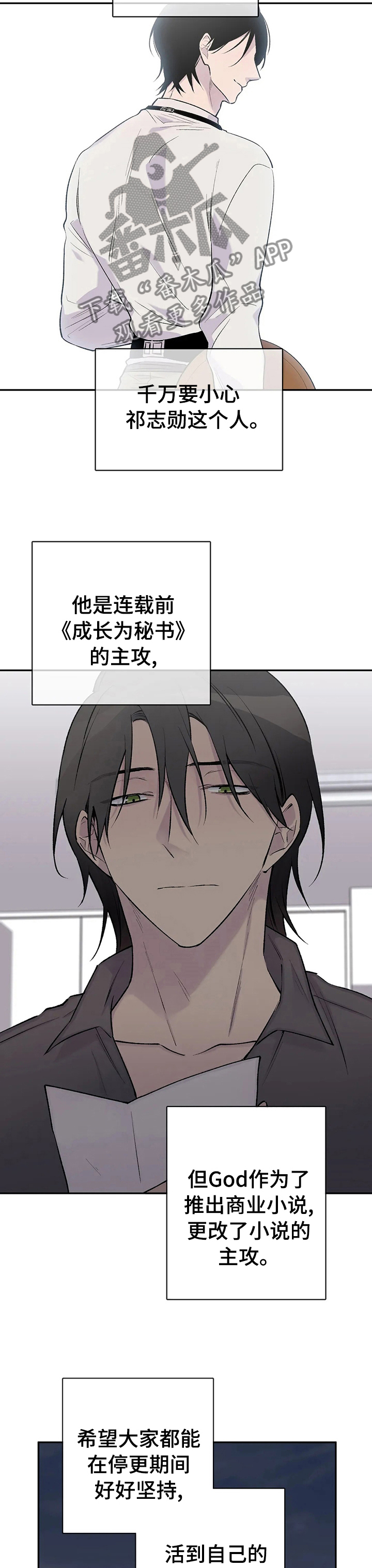 第101章：你自己能行吗2