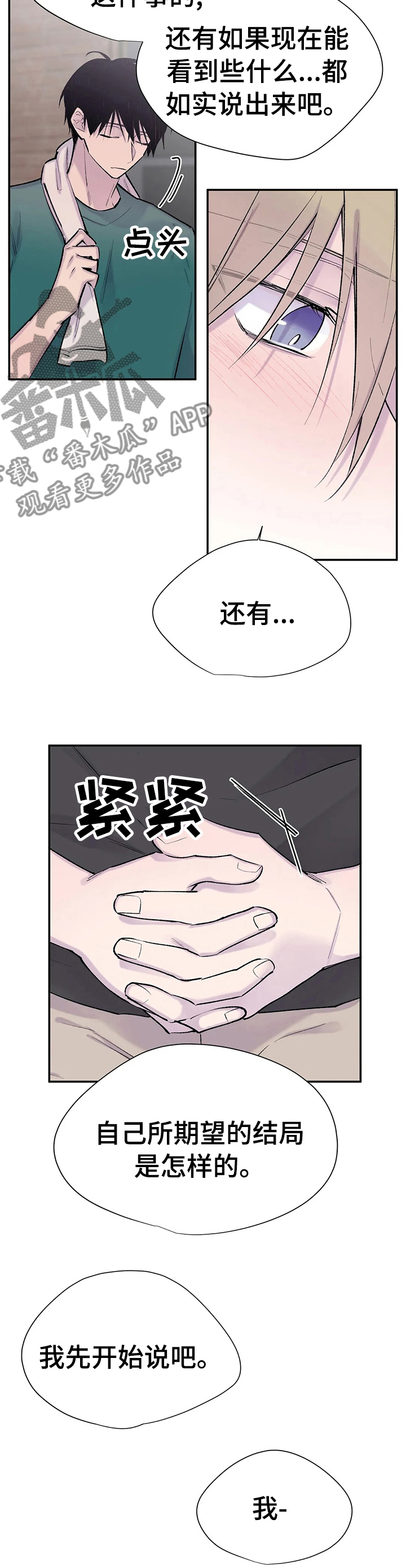 第74章：期望的结局11