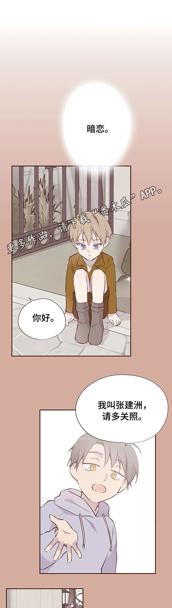 第3章：死局6