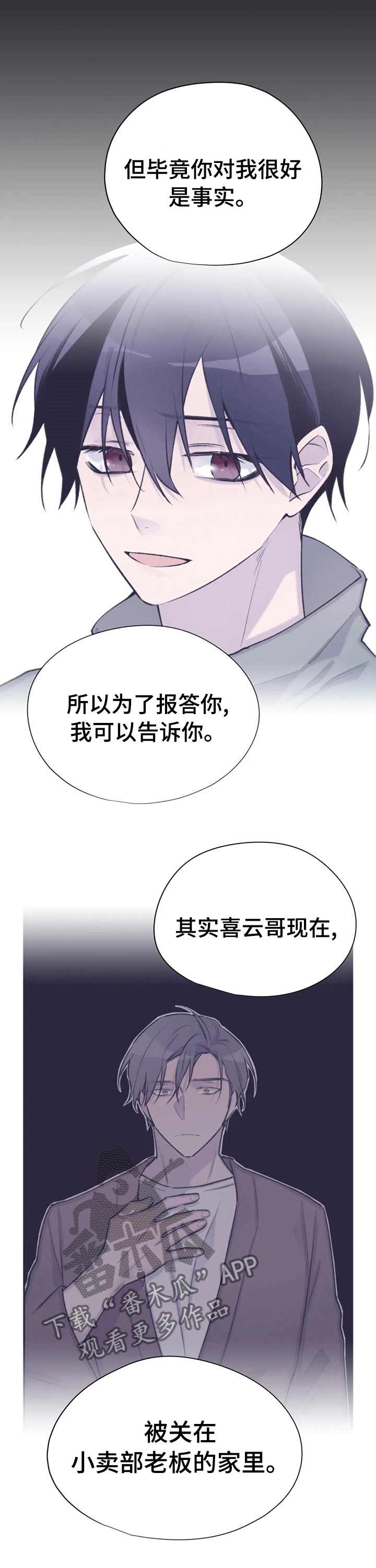 第93章：像个羽毛7