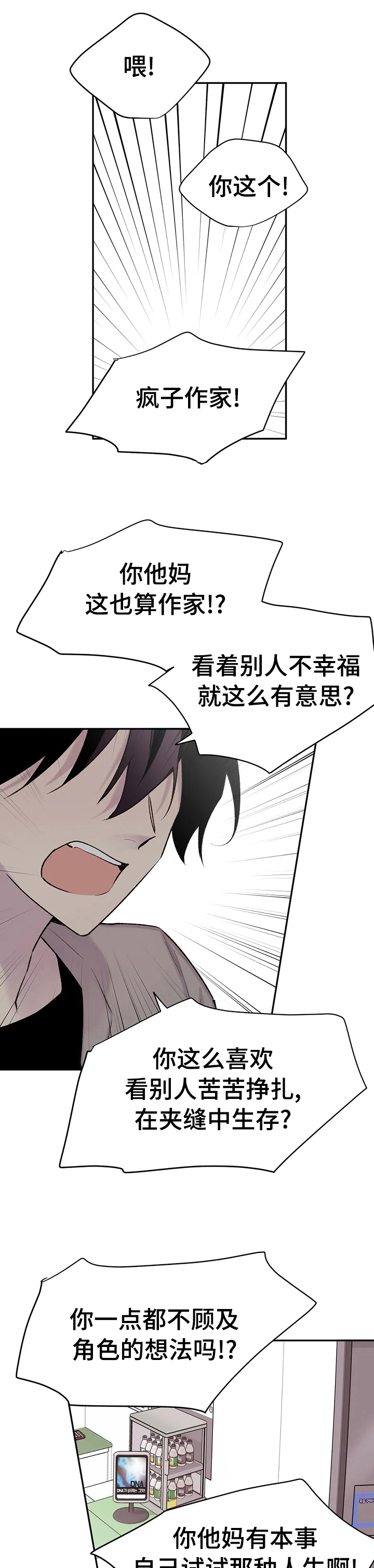 第91章：原本是你1