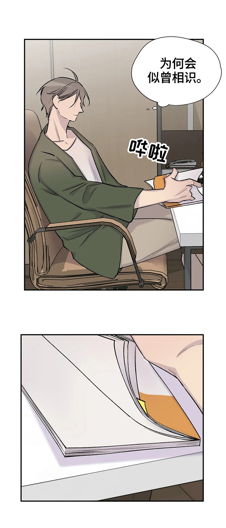 第49章：感情4