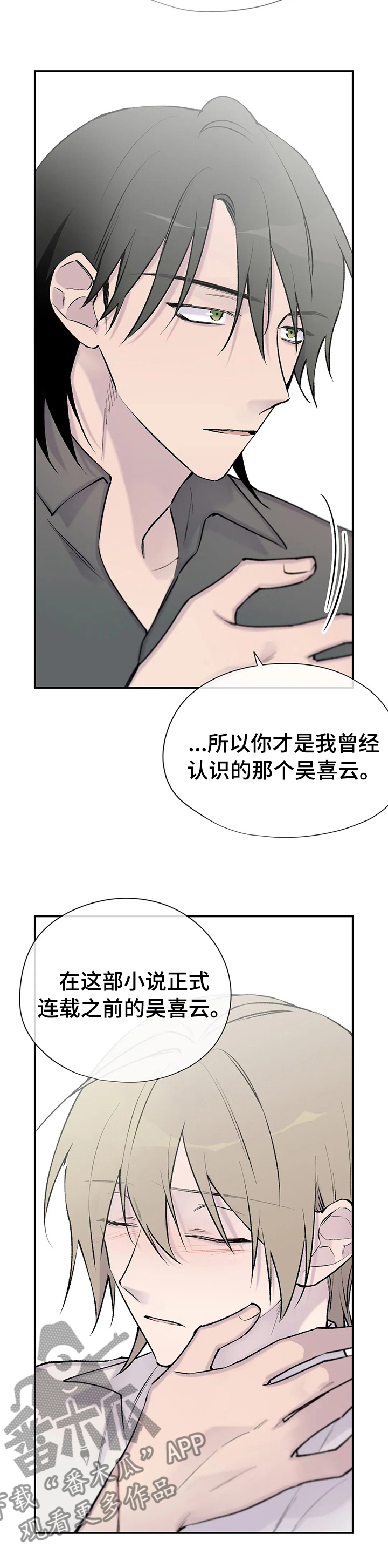 第115章：真的很想你7