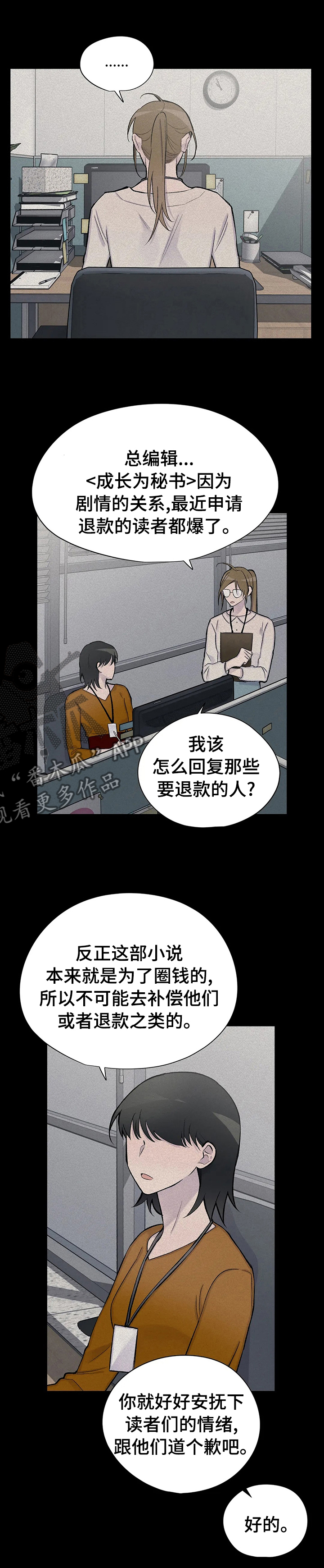 第113章：退款12