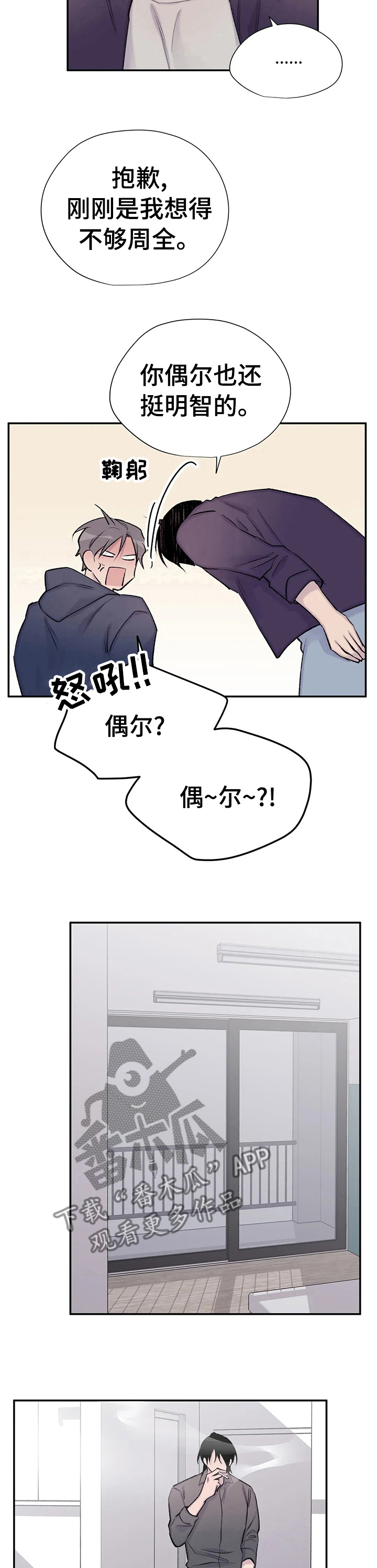 第100章：老狐狸9