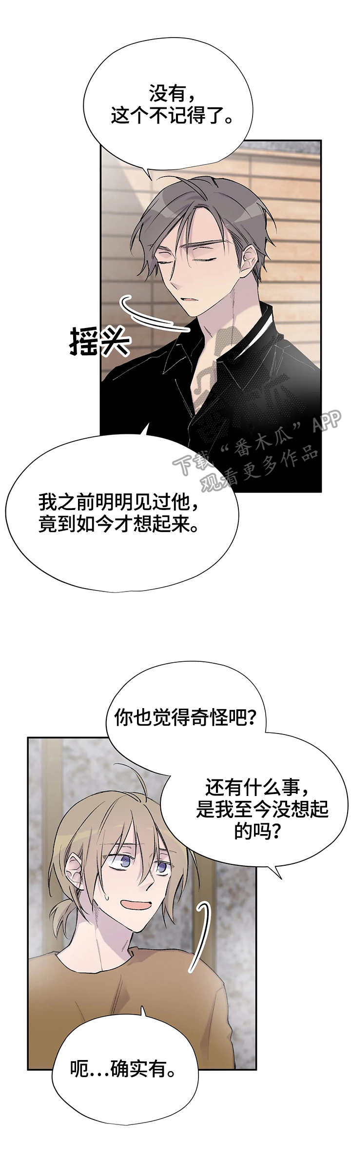 第54章：未来1
