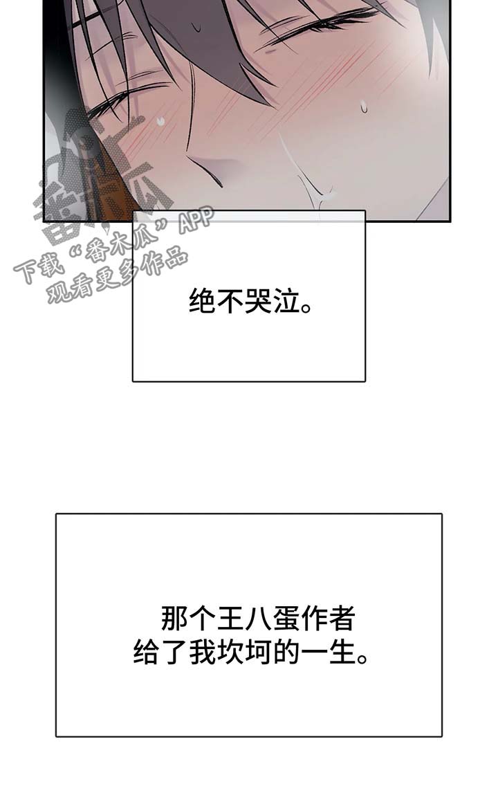 第38章：坎坷的一生10