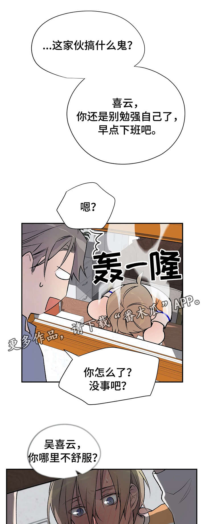 第16章：无能为力6