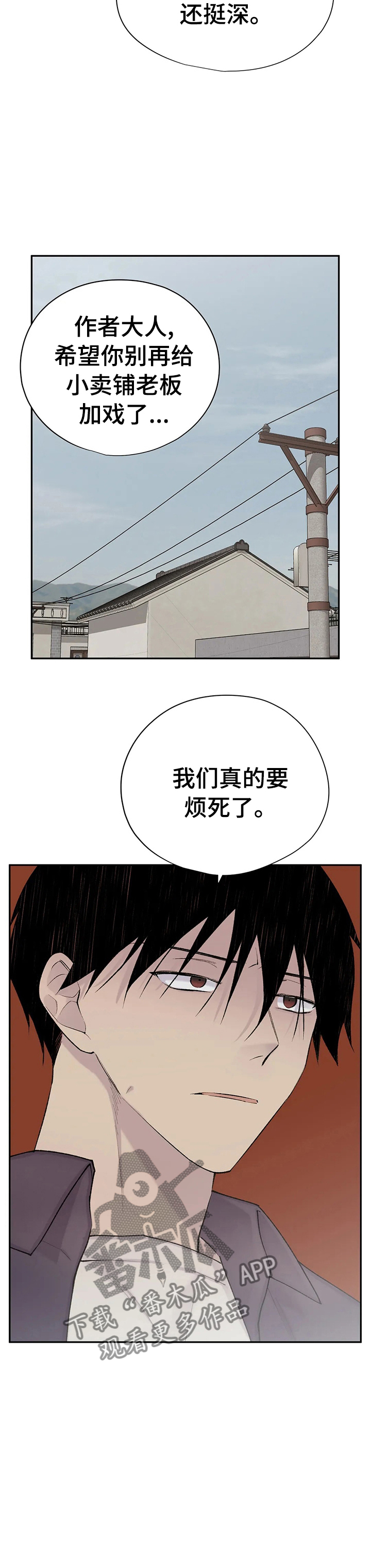 第98章：挨家挨户的找10