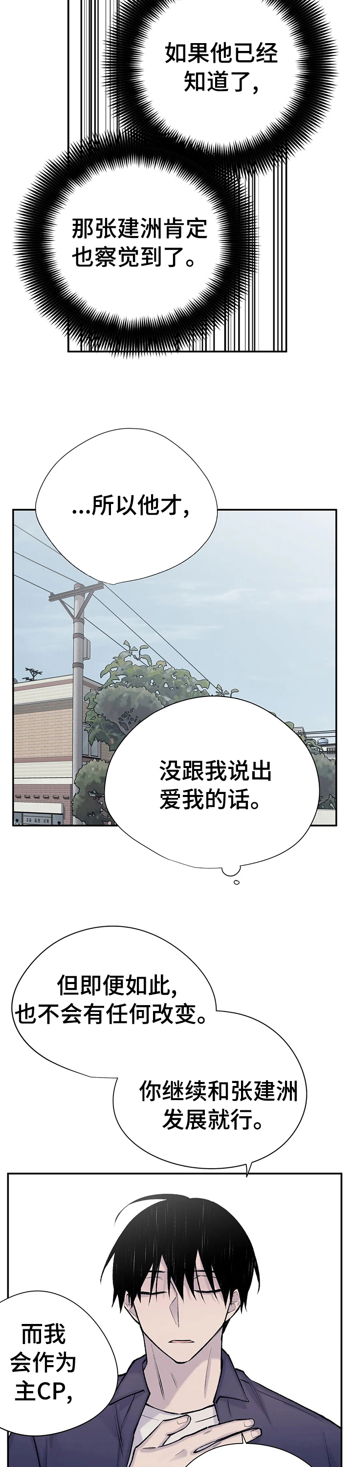 第86章：他已经知道了5