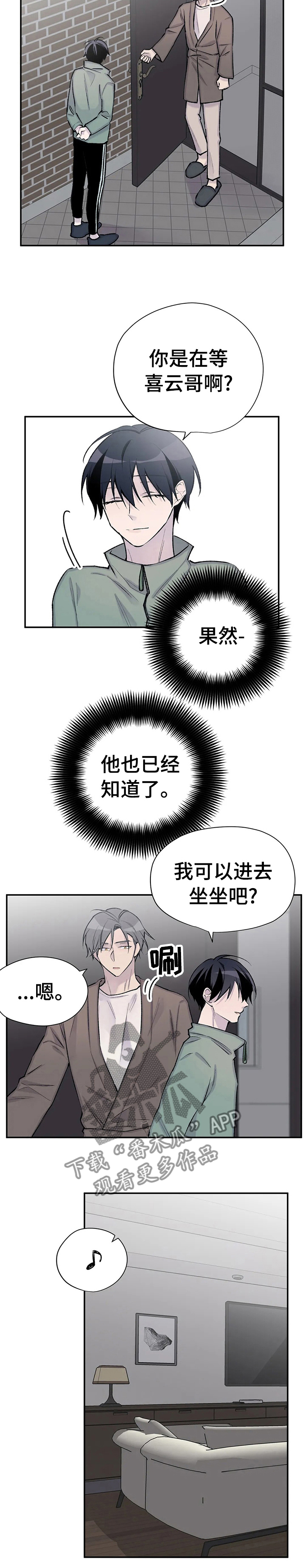 第86章：他已经知道了11