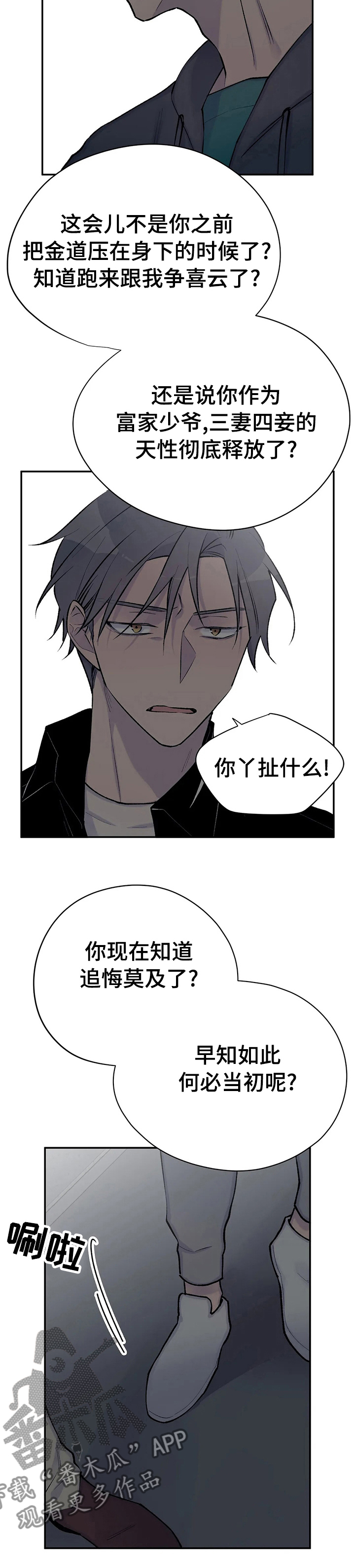 第79章：早知如此何必当初10