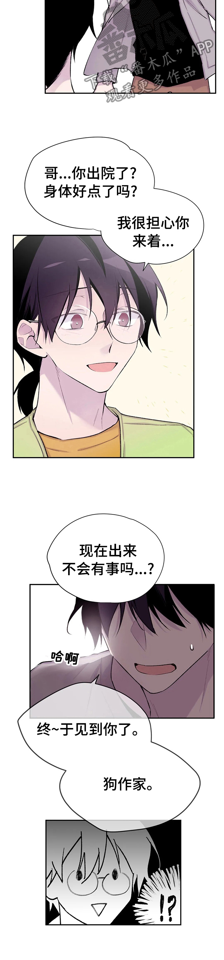 第90章：狗作家10