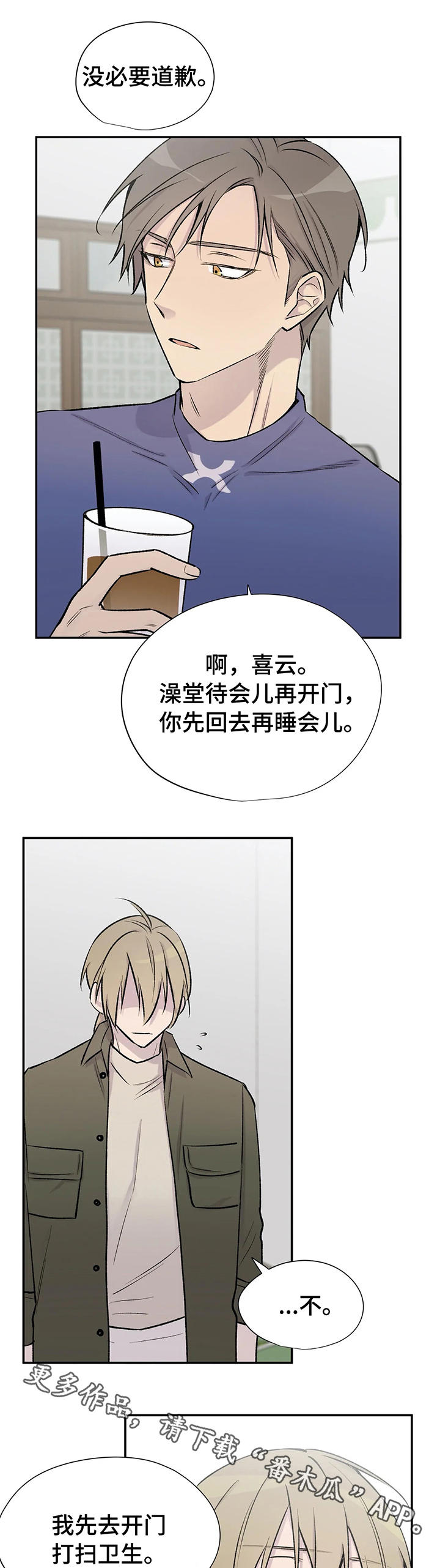 第26章：痛心9