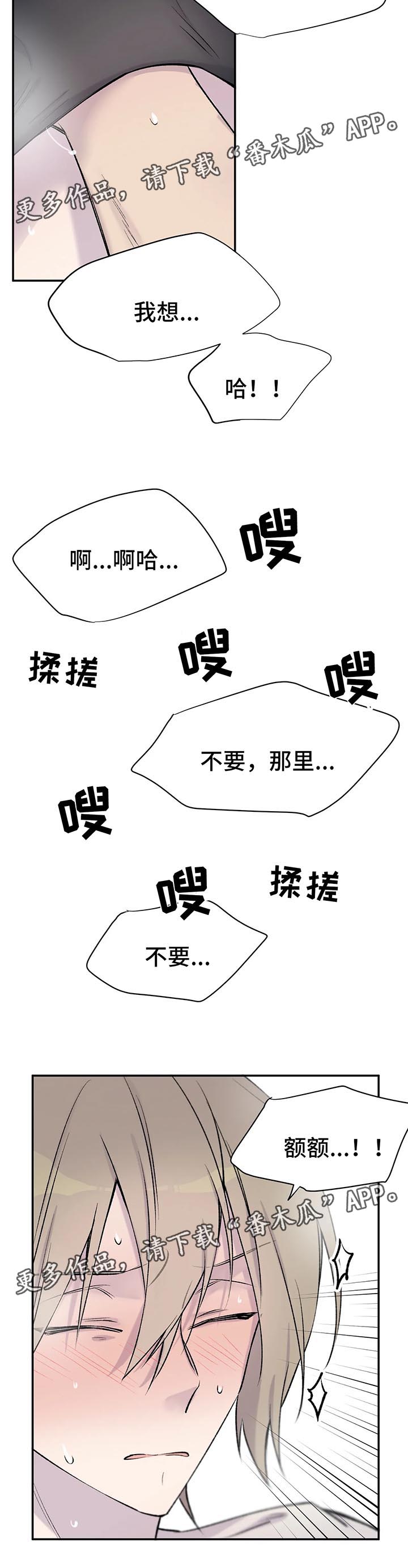 第32章：看着我2