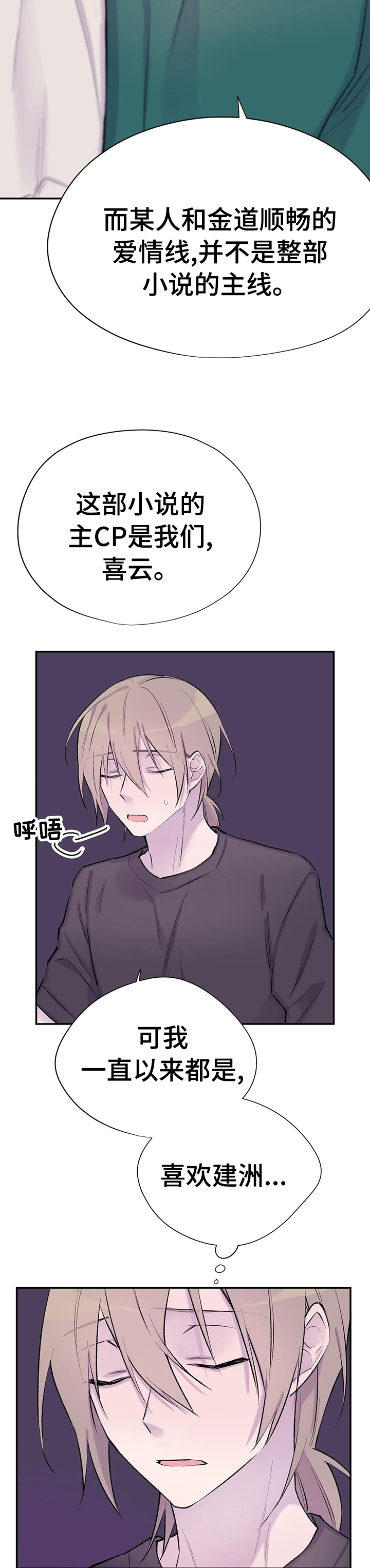 第76章：为你而存在4