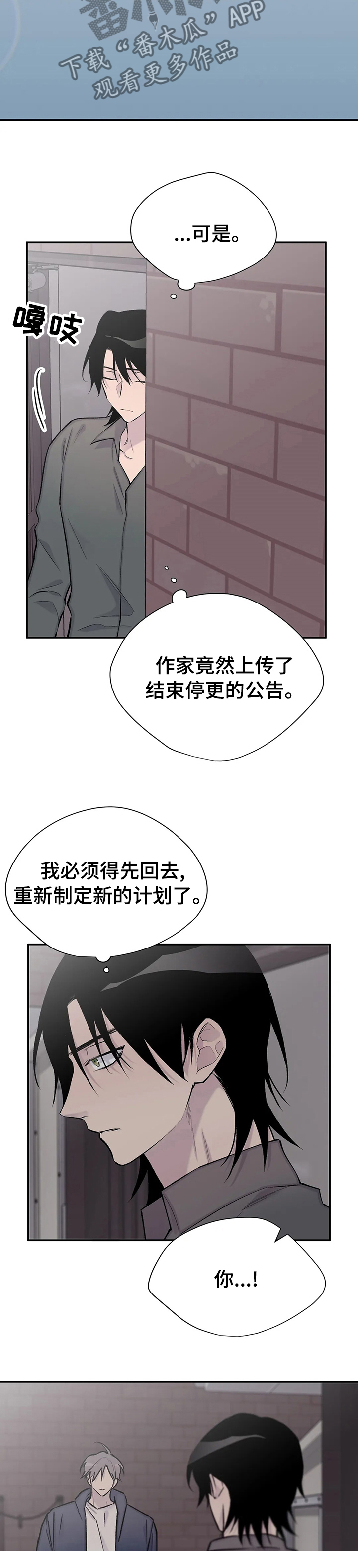 第111章：吃我一拳再说4