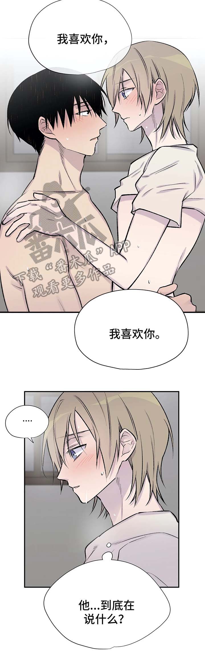 第33章：告白15