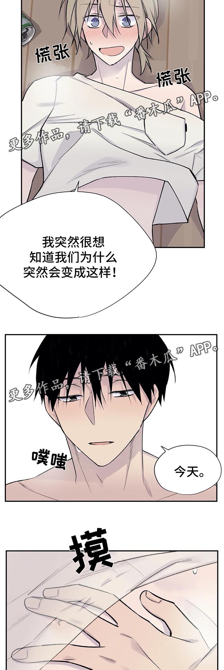 第30章：我一直在等这句话6