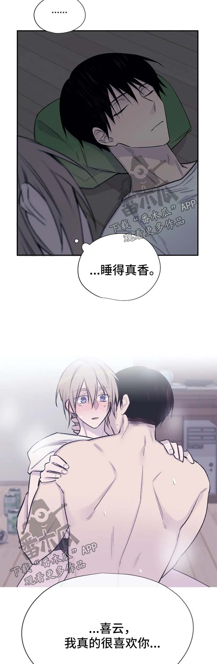 第40章：真的喜欢你6