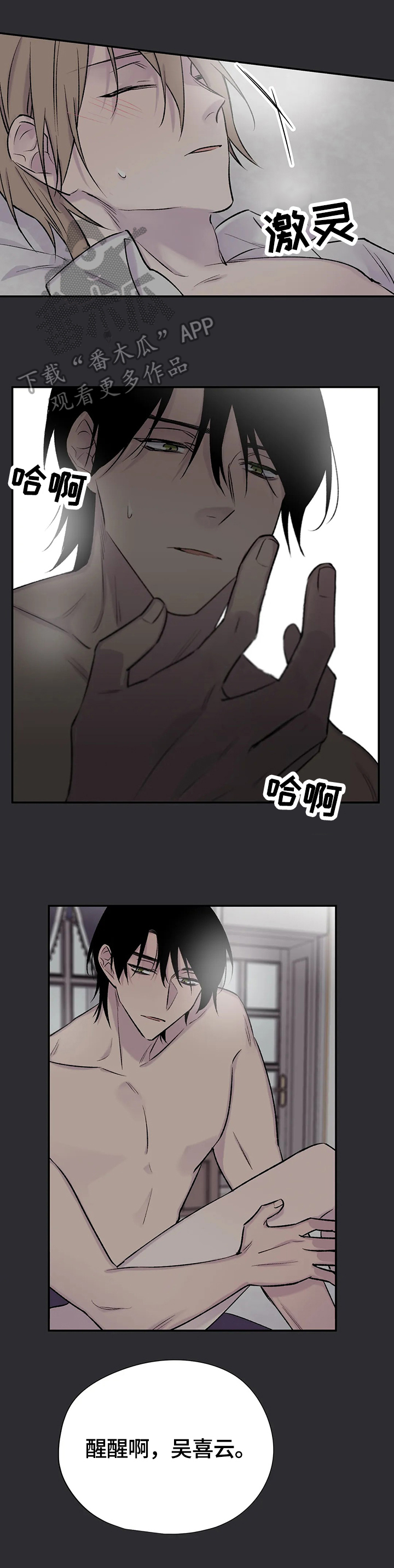 第68章：叫醒5