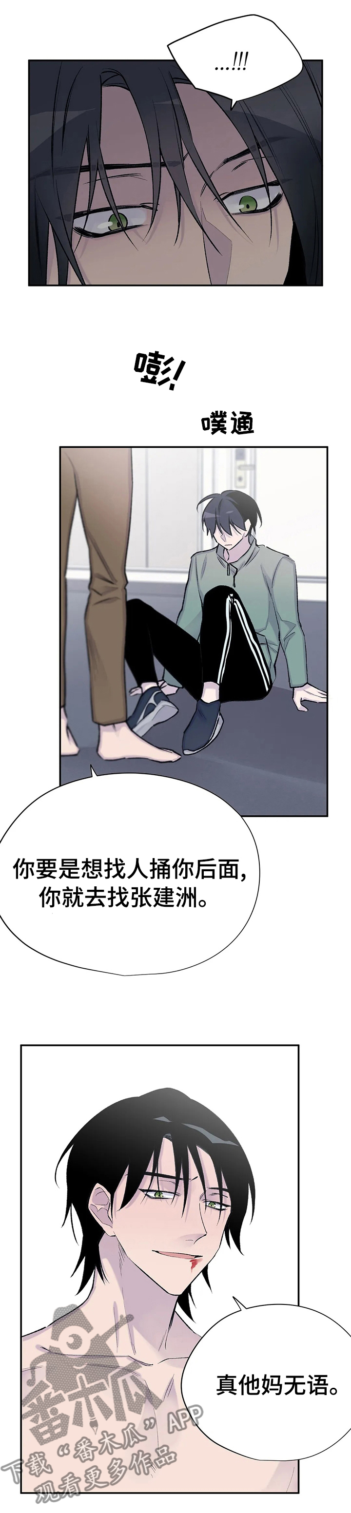 第85章：保重吧6